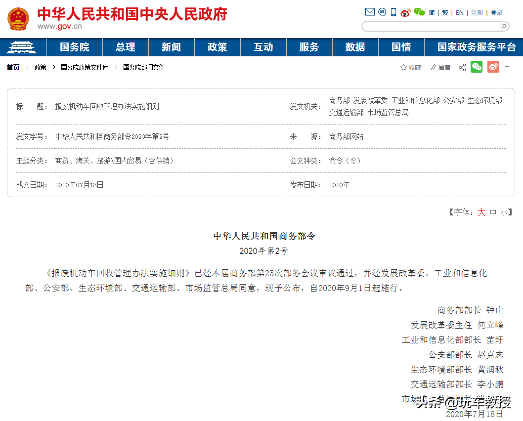 一辆轿车报废不超过500元，新规出来终于要改了吗？
