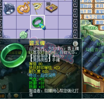 梦幻西游：狗托连续鉴定两把天科双蓝字神器，新出六位数超简易