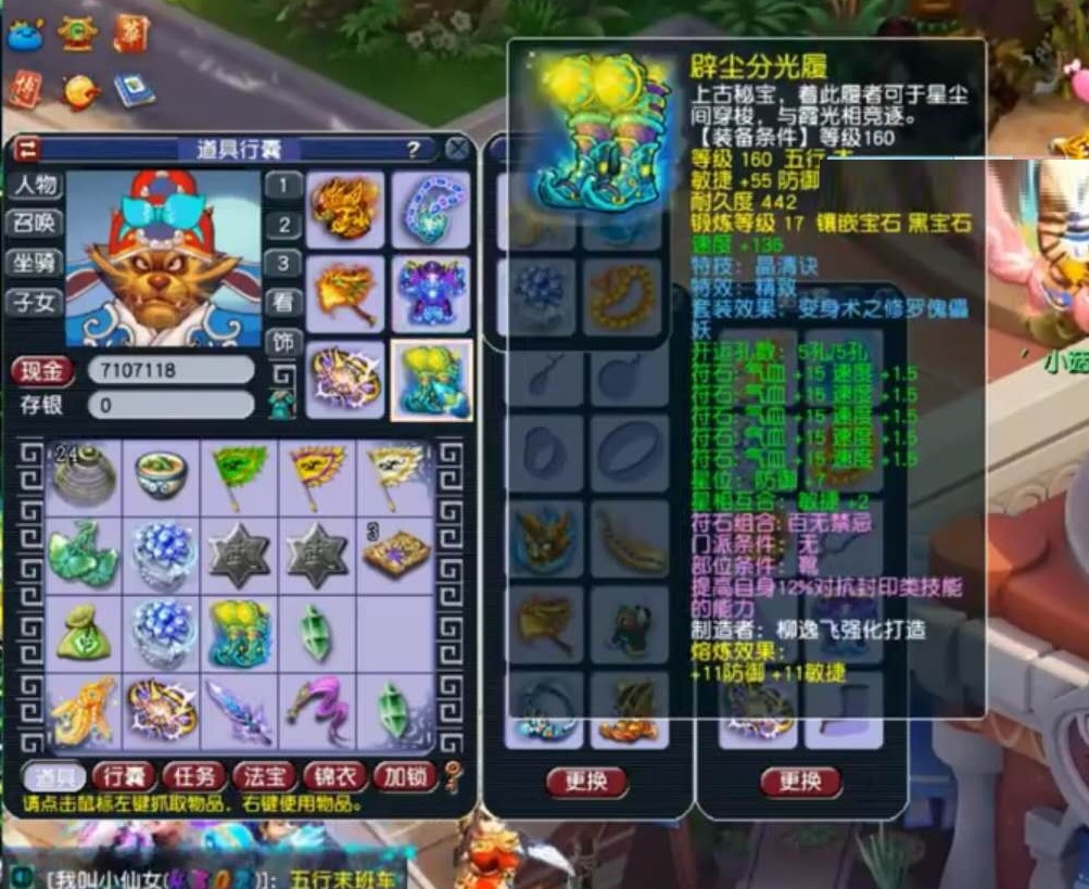 梦幻西游：20冠穷奇第一人传奇归来！天元第一方寸风采更胜往昔