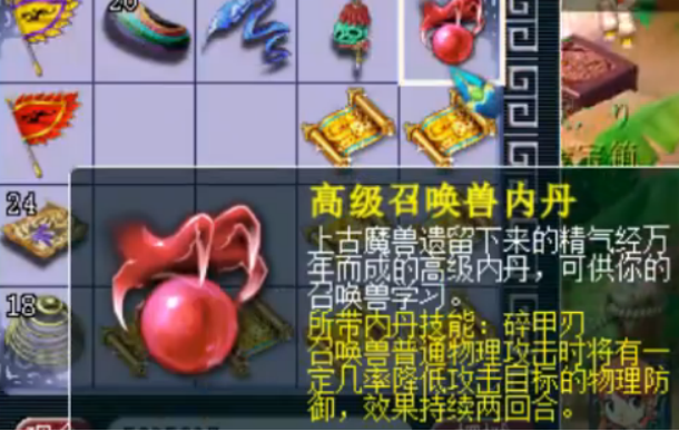 梦幻西游：优质坐标的高宝图，傲来国9连击玩家收获如何？