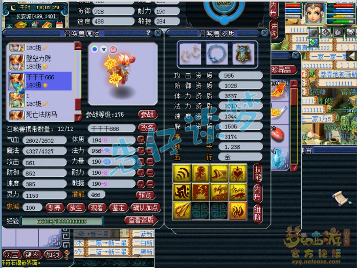 梦幻西游：钓鱼岛服战女儿展示，全身3件封印装备，5只神马童子