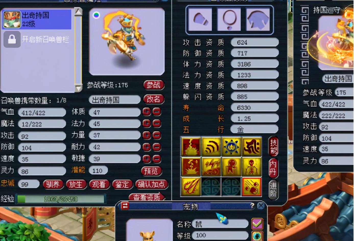 梦幻西游：半成品双特殊技能持国巡守冲全红，结果很完美