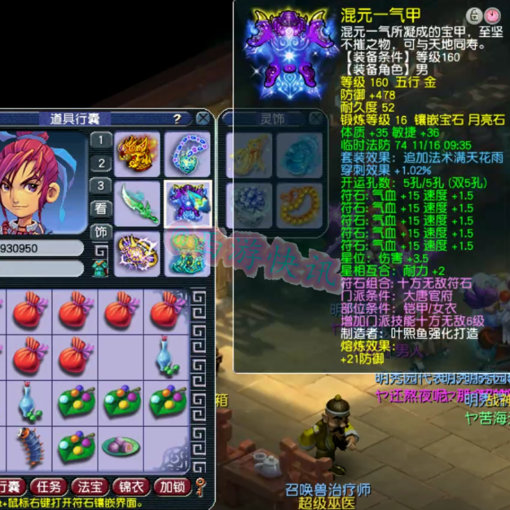 梦幻西游：全服第一穿刺大唐展示，穿刺效果+3.86%，钞能力真强！