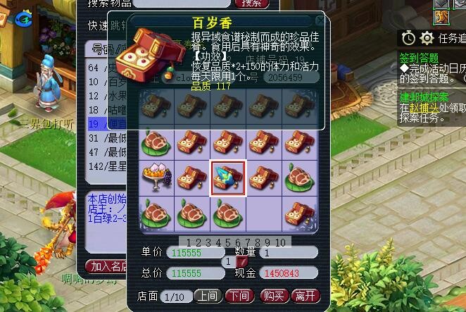 梦幻西游：教师节活动能用到的体力恢复方式，能多刷106点积分