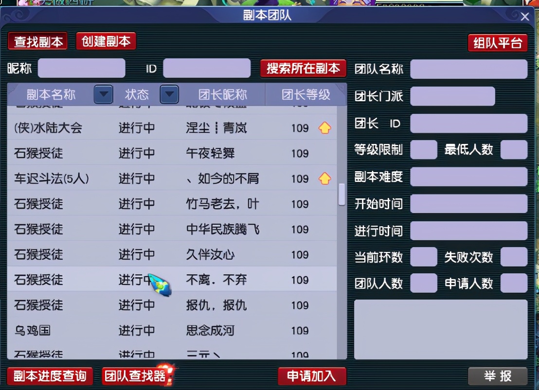 梦幻西游：「水泊梁山」战队，四年逍遥梦幻路，梁山好汉依旧在