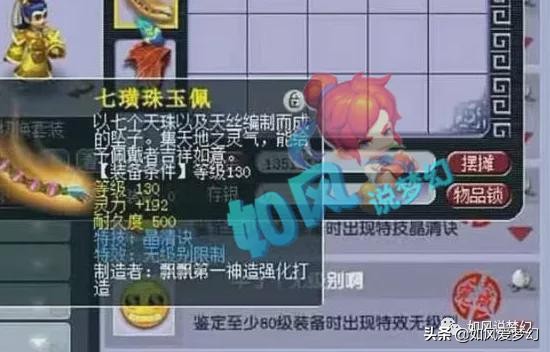 梦幻西游：奥运冠军石智勇助威全民PK，2752亿经验空号要卖90万元