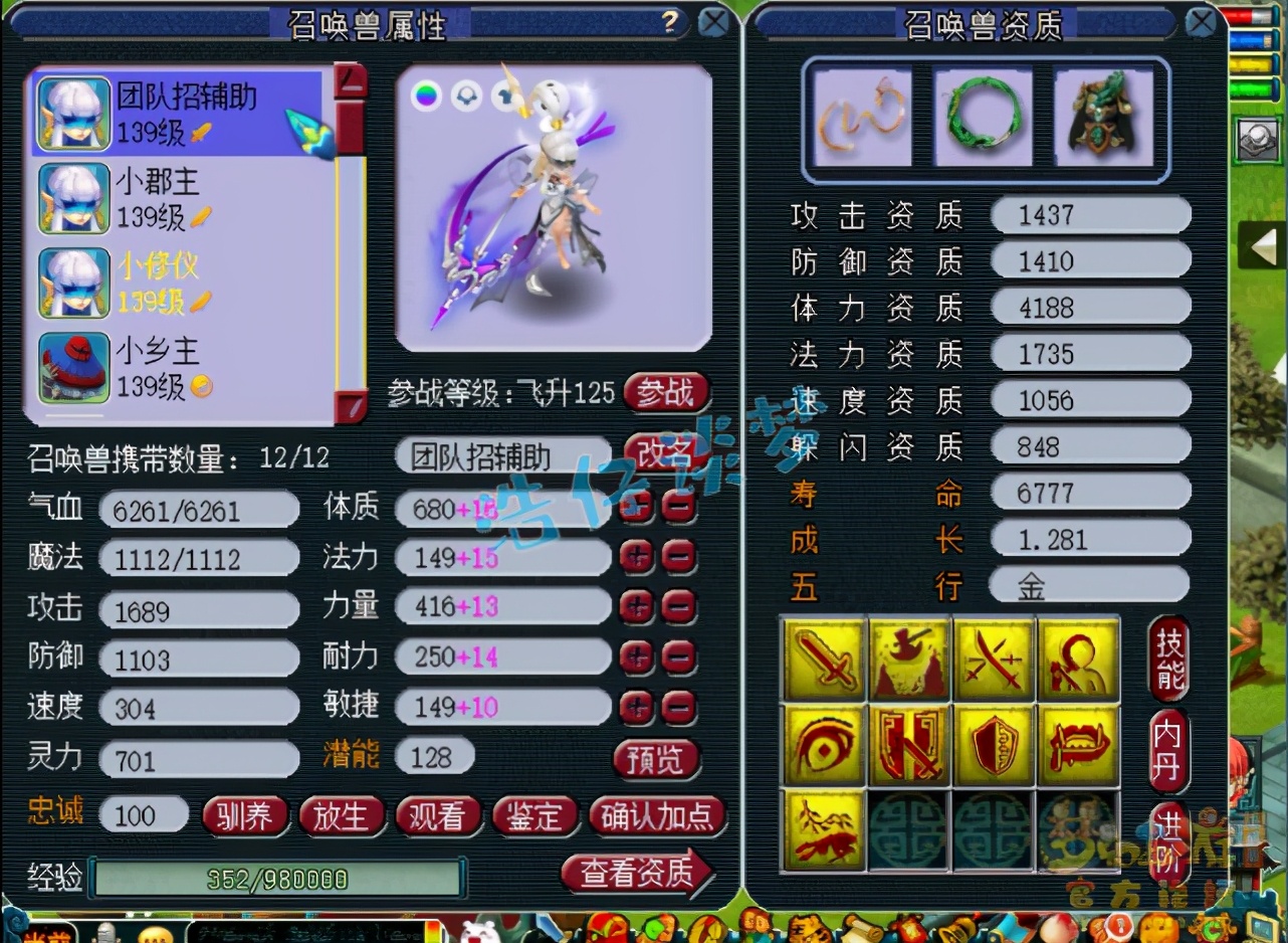 梦幻西游：129极品花果山，无级别、简易+7伤害，实力稳居一线