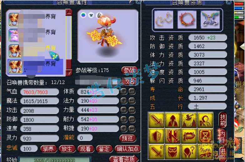 梦幻西游：明秀园服战地府，项链没满16锻，武器仅打5锻夺冠？