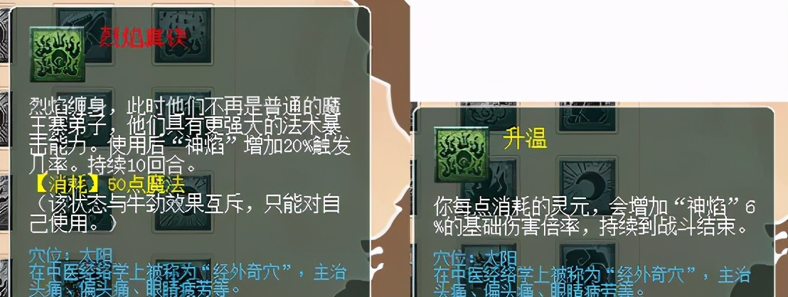 梦幻西游：4月份门派修改之魔族，魔王寨的输出将越来越给力