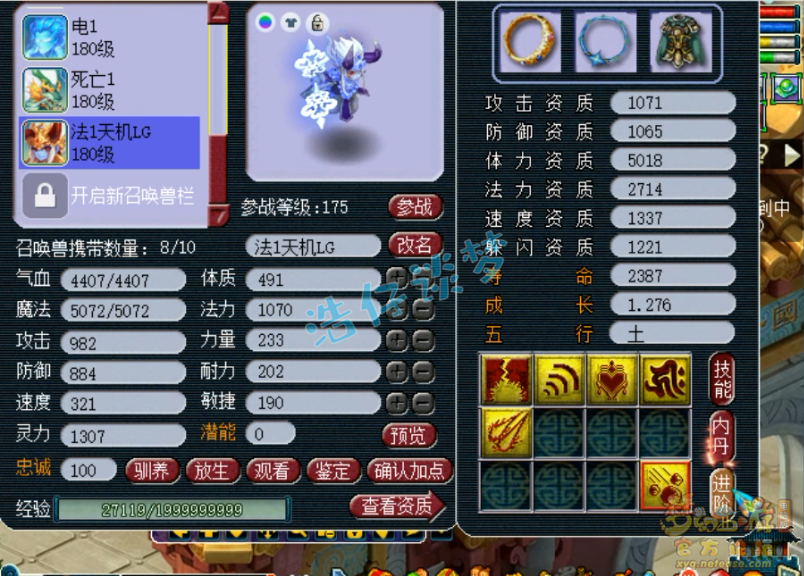 梦幻西游：价值8万8的帮战2线凌波城，两套装备，任务PK全能