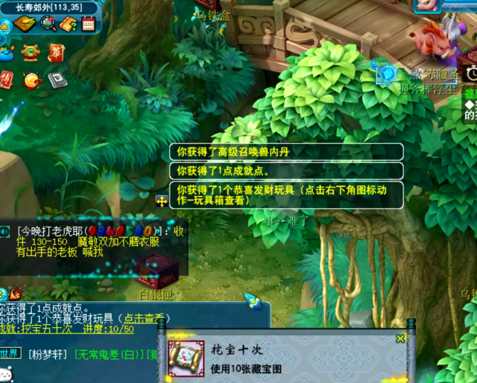 梦幻西游：挖宝高宝图，开局坐标凉一半，看到结果直接透心凉？