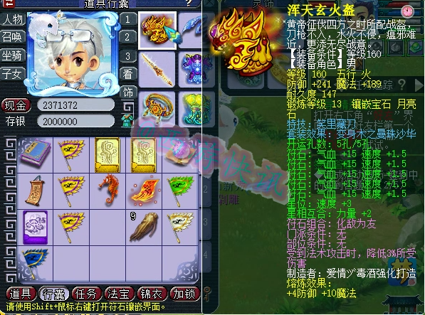 梦幻西游：175级帮战方寸估价展示，总价可顶一组175级效率五开！