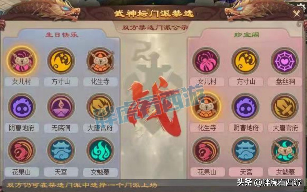 梦幻西游：珍宝阁豪取2020年第8冠，渡哥首冠&包揽冠亚军