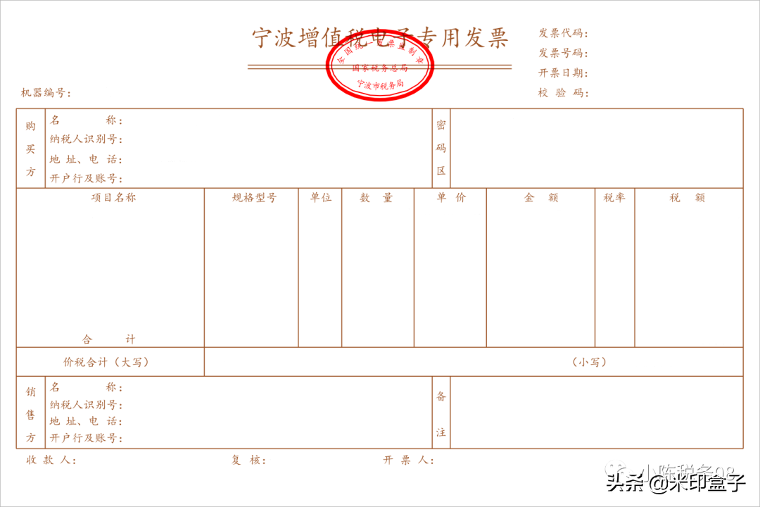 电子专用发票常见问题答疑