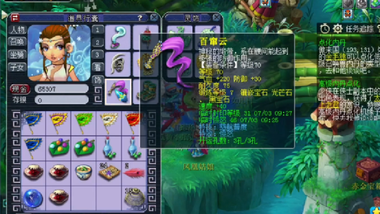 梦幻西游；愤怒+慈航腰带点化套装，有限的资源出了不坏的结果