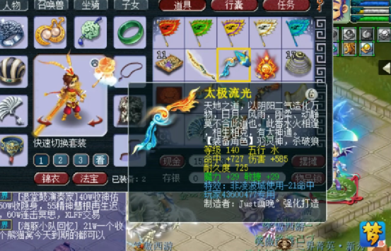 梦幻西游：一个人拥有3把物理系的梦想武器，是一种什么体验？
