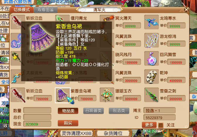 梦幻西游：五开选门派有哪些注意事项？4要点助你搭配出最佳组合