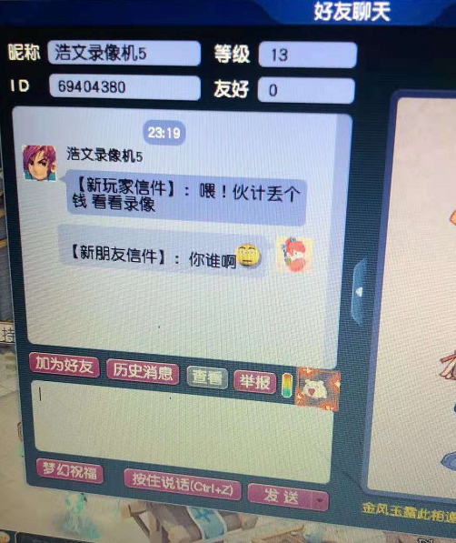 梦幻西游：个人总经验排名前十的号，玩家合出第一强盗鬼狸