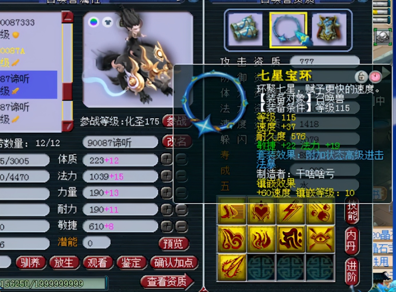 梦幻西游：​梦幻之巅，一战封神！生日快乐服战地府展示