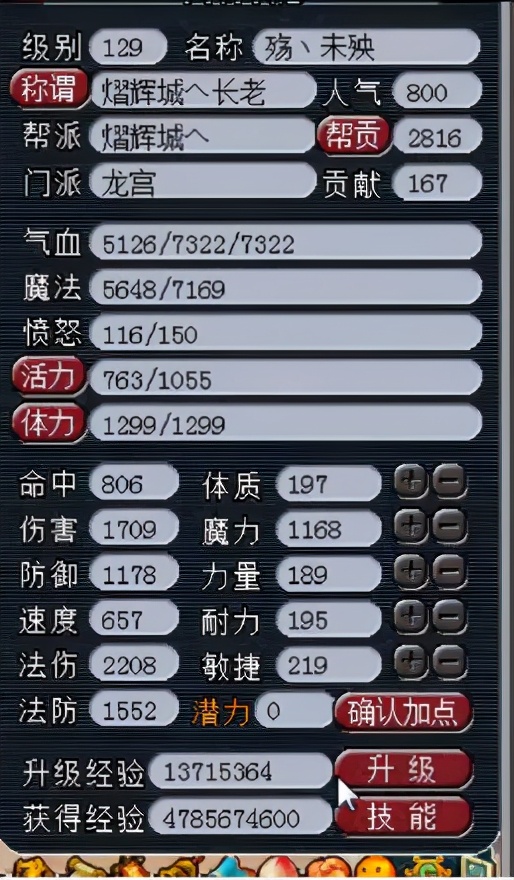 「梦幻西游大事记」最强十八门172关，完美破纪录