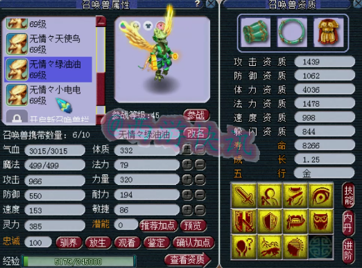 梦幻西游：59级一线狮驼展示，一套不磨无级别装备+超多极品宝宝