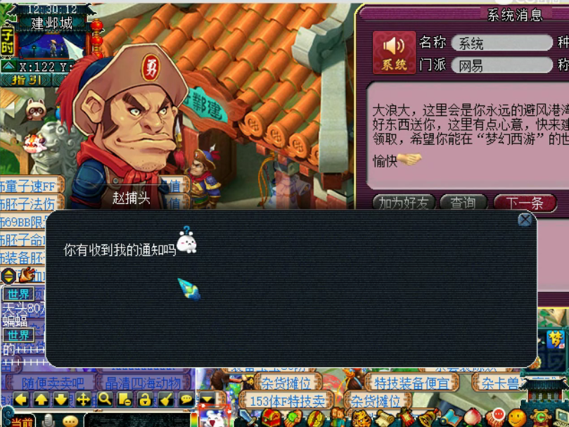 梦幻西游：老王登录十年没上过的号，物是人非让人感慨