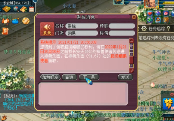 梦幻西游：直击超级鲲鹏领取现场，物理型单点爆伤真不是吹的