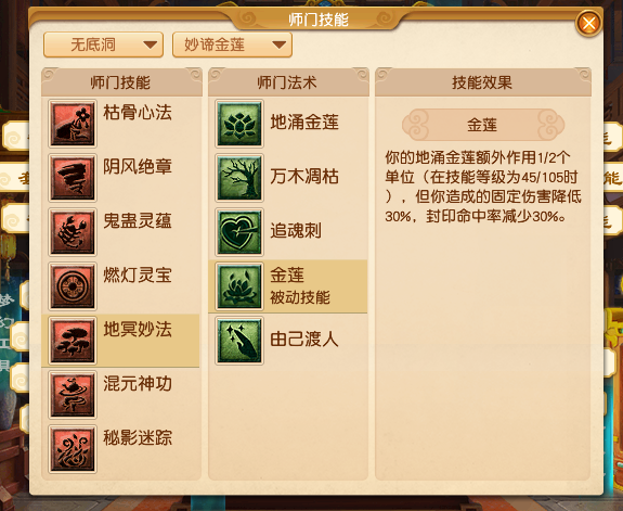 梦幻西游：新版无底洞经脉该怎么选？万金油拉车洞成为过去时