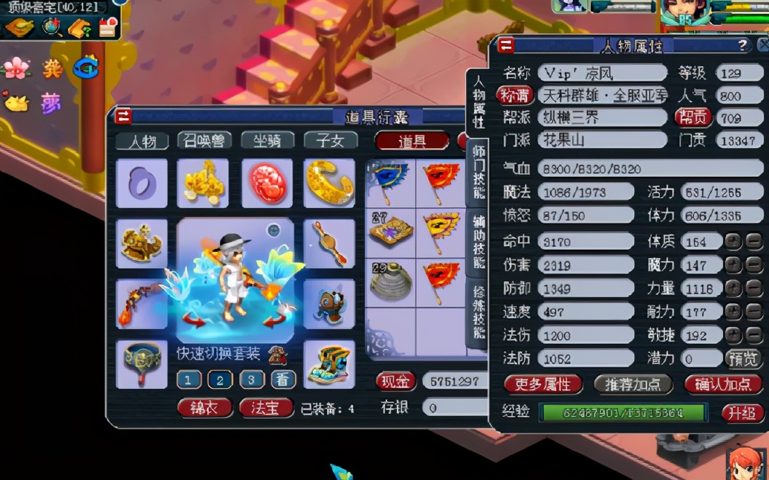 梦幻西游：天科群雄逐鹿亚军花果山展示！这武器，馋哭所有人