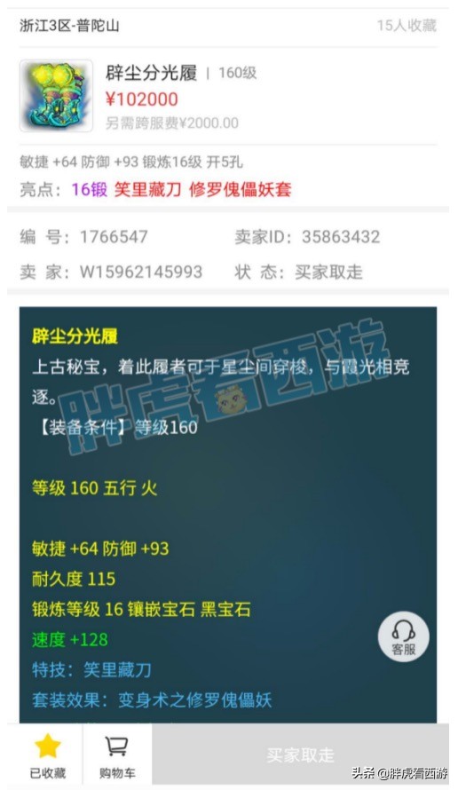 梦幻西游：喜狼地府号雏形初见，姑苏城8大门派集结冲刺冠军？