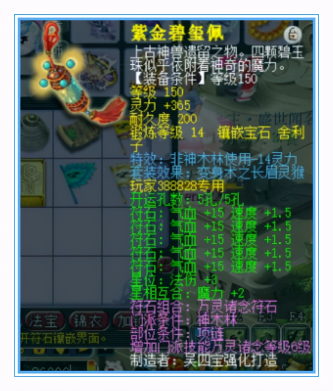 梦幻西游：回归买下天元神木林，高灵项链、极品灵饰，打帮战超爽