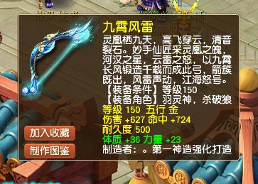 梦幻西游:王谢入手全服第一护卫,完美3蓝字无级别武器诞生