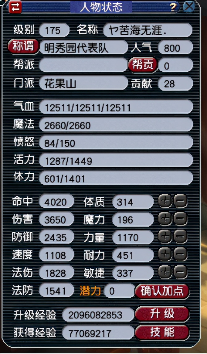 梦幻西游：武神坛冠军花果山，宝宝暴力才是王道