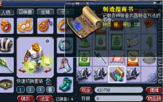 梦幻西游：生死劫奖励领取，结果只能寄希望于升级后的生死劫九了