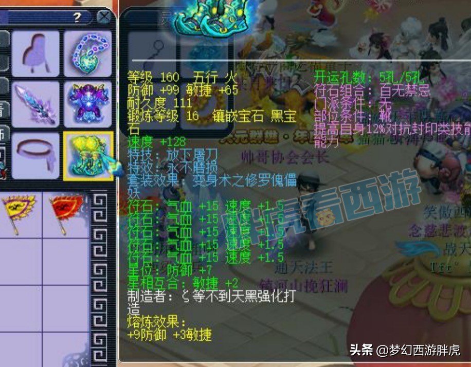 梦幻西游：TAO哥打造全服第一单挑号，陌晓城加盟姑苏城