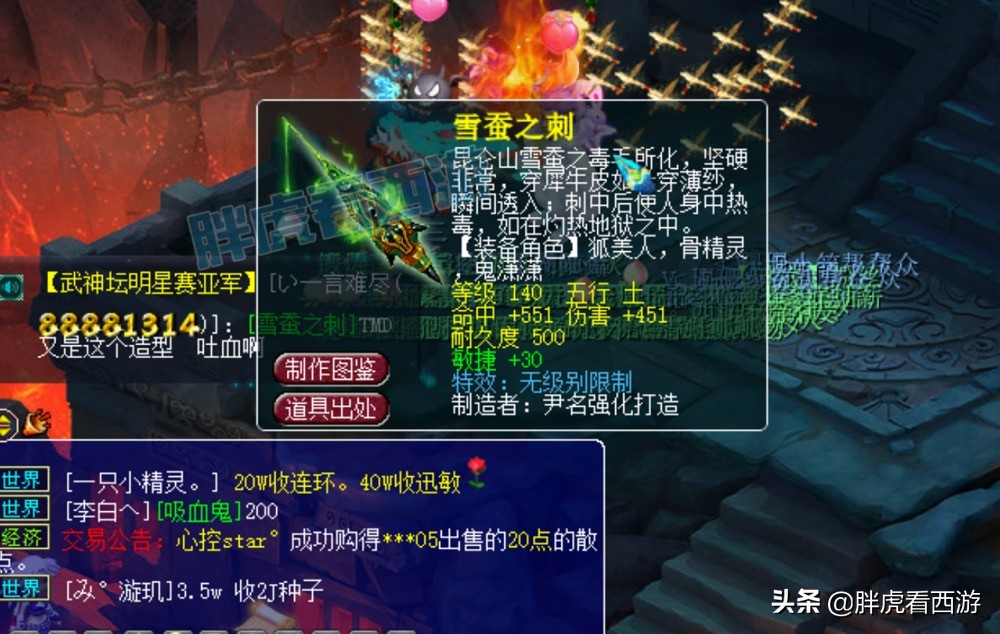 梦幻西游：橘子洲血色卫冕联赛冠军，8888元捡漏69无级别号