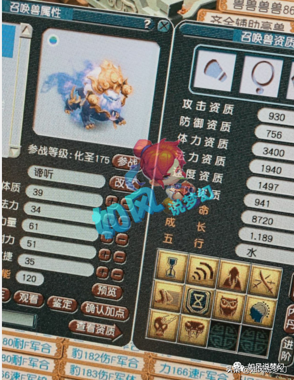 梦幻西游中出现“皮卡丘”，最悲哀的140无级别凝滞鞋是它？