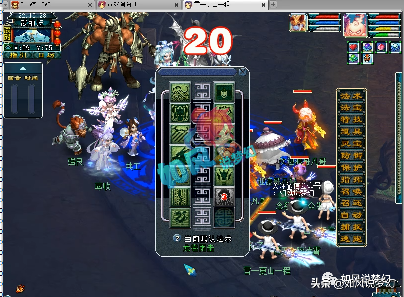 梦幻西游：文哥指定珍宝阁决赛开地阵，小龙女回520开视频直播