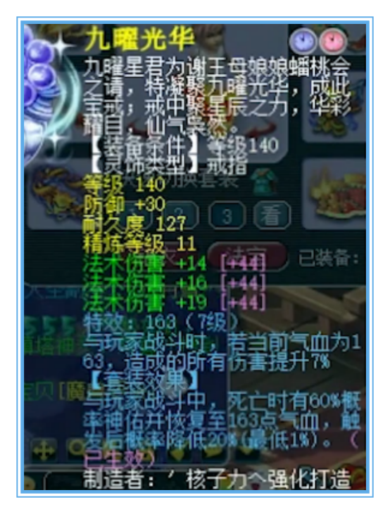 梦幻西游：星海湾天启神木林，傲人三围，还带365专用项链