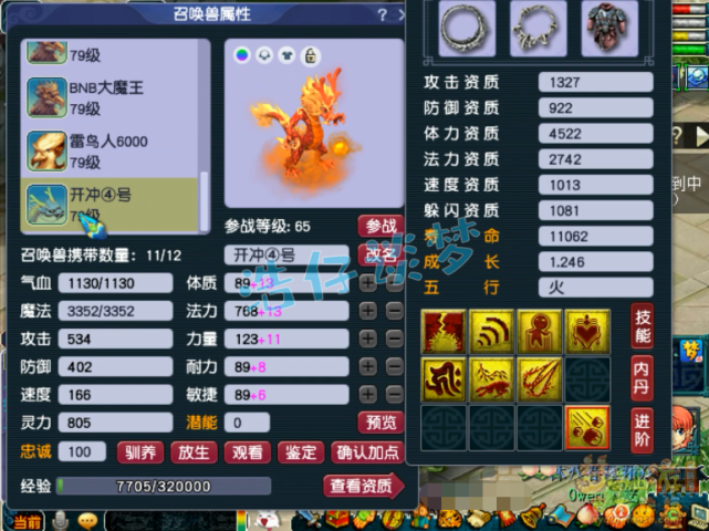 梦幻西游：69探花化生寺全身无级别，8只须弥配合4狮驼暴力冲刺