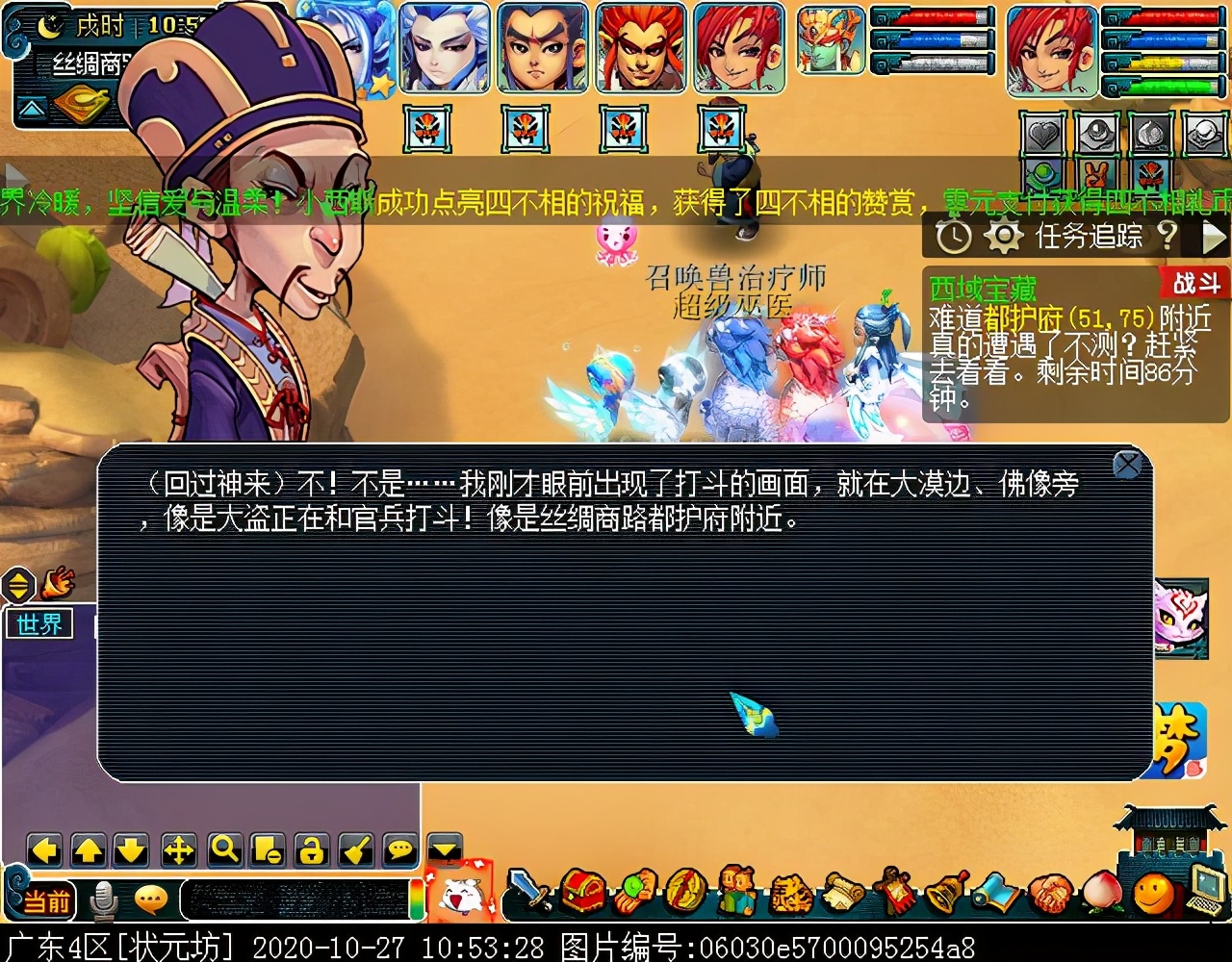 新副本“西域宝藏”：达成可获五色沙，可兑换敦煌主题家具装饰