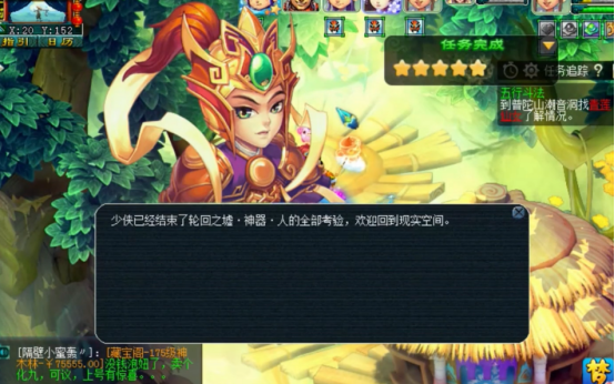 梦幻西游：四星神器归墟为何如此受欢迎？且看这奖励