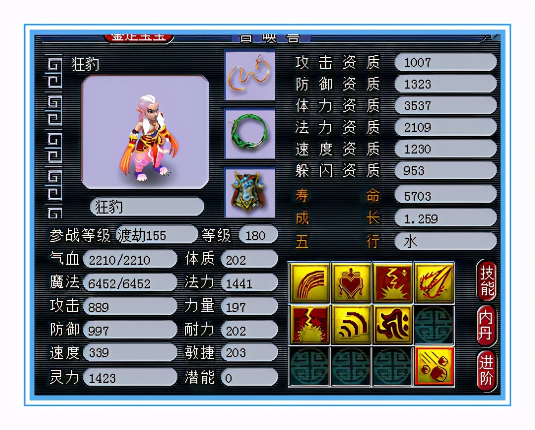 梦幻西游：原来血神木林带这样的装备