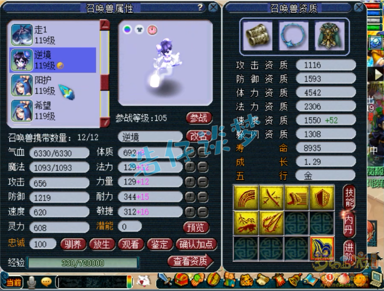 梦幻西游：神威第一龙宫，2000法伤+20%法暴，5件无级别