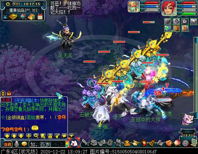 神器任务起·噬魂齿之争：周大虎被秒杀即可集火主怪