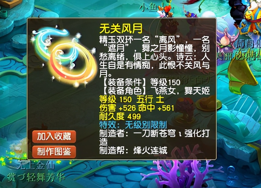 梦幻西游：尬出天际的4蓝字项链！我要这蓝字有何用？