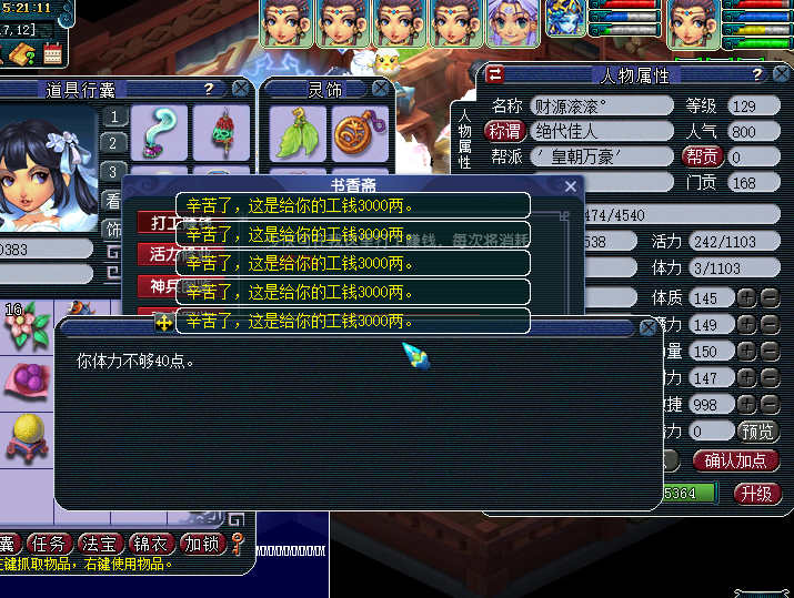 梦幻西游：还是当年的梦幻玩家有情谊，地震都要刷完副本再跑