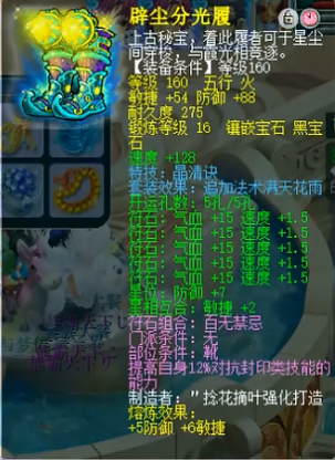 梦幻西游：明星赛兵器谱：如意金箍棒西栅老街