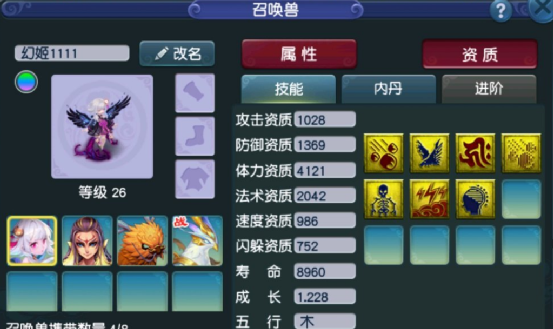 梦幻西游：4本书加一次认证，4亿银两的幻姬价格秒翻3倍