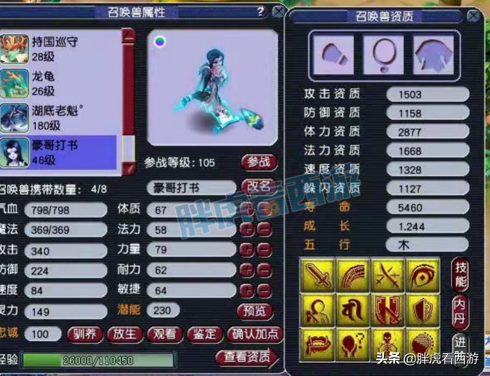 梦幻西游：陈无敌大唐买家为三雾，策划外甥女爆料新门派经脉